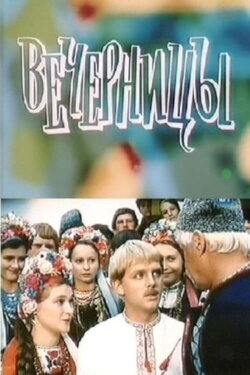 Vechernitsy (1986) Vechernitsy (1986)