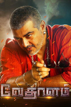 Vedalam (2015) Vedalam (2015)