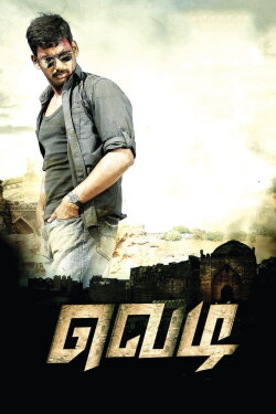 Vedi (2011) Vedi (2011)