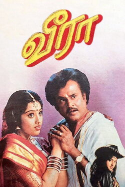 Veera (1994) Veera (1994)