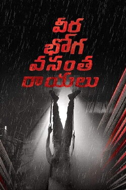 Veera Bhoga Vasantha Rayalu (2018) Veera Bhoga Vasantha Rayalu (2018)