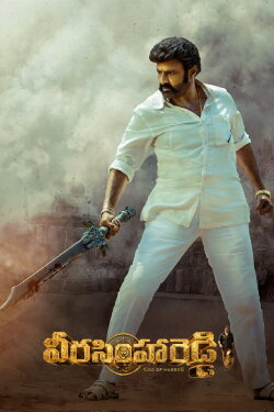 Veera Simha Reddy (2023) Veera Simha Reddy (2023)