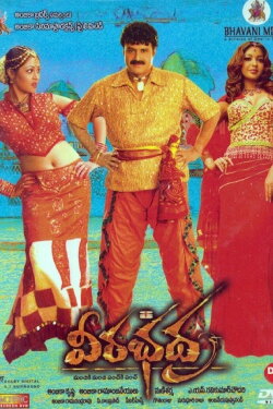 Veerabhadra (2006) Veerabhadra (2006)