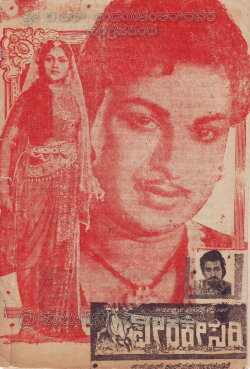 Veerakesari (1963)