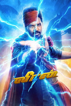 Veeran (2023) Veeran (2023)