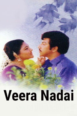Veeranadai (2000) Veeranadai (2000)