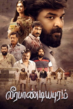 Veerapandiyapuram (2022) Veerapandiyapuram (2022)