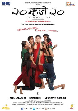 Vees Mhanje Vees (2016) Vees Mhanje Vees (2016)