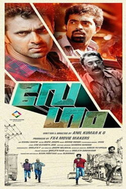 Vegam (2014) Vegam (2014)