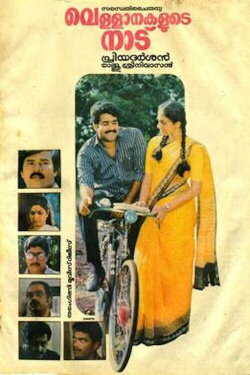 Vellanakalude Naadu (1988) Vellanakalude Naadu (1988)