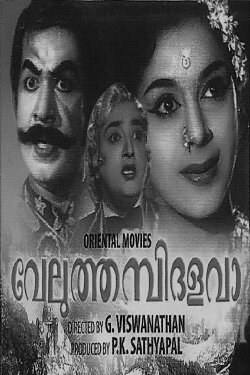 Veluthampi Dalawa (1962) Veluthampi Dalawa (1962)