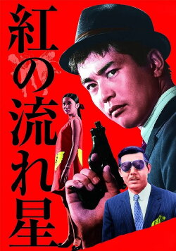 Velvet Hustler (1967) Velvet Hustler (1967)