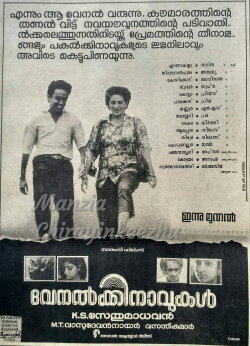 Venal Kinavukal (1991)