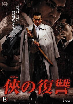 Vengance Of A Man (2008) Vengance Of A Man (2008)