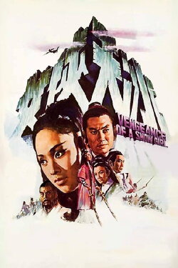 Vengeance of a Snowgirl (1971) Vengeance of a Snowgirl (1971)