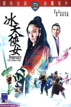 Vengeance of Snow-Maid (1970)