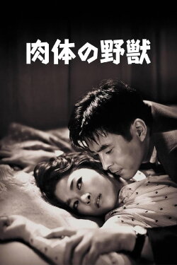 Vengeful Beast (1960) Vengeful Beast (1960)
