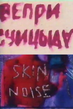 VEPRISUICIDA (1996)