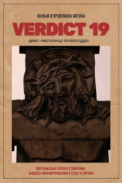 Verdict 19 (2019)