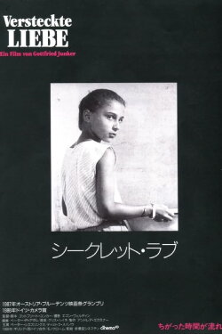 Versteckte Liebe (1986)