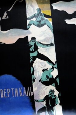 Vertical (1966) Vertical (1966)