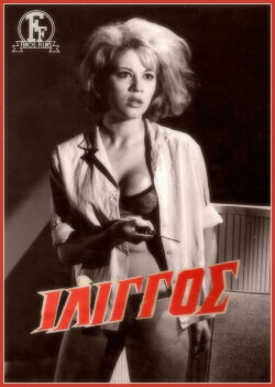 Vertigo (1963) Vertigo (1963)