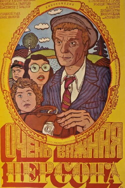 Very Important Person (1984) Very Important Person (1984)