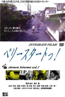 Very Start! (2003) Very Start! (2003)