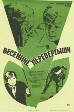Vesenniye perevyortyshi (1974) Vesenniye perevyortyshi (1974)