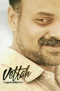 Vettah (2016) Vettah (2016)