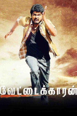 Vettaikaaran (2009) Vettaikaaran (2009)