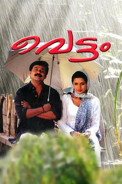 Vettam (2004) Vettam (2004)