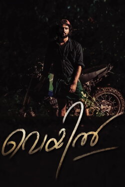 Veyil (2022)