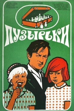 Vials (1976) Vials (1976)