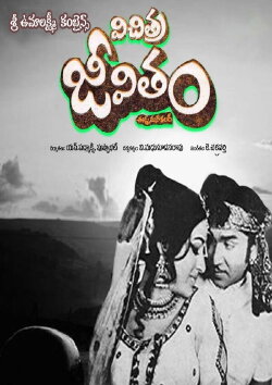 Vichitra Jeevitham (1978) Vichitra Jeevitham (1978)