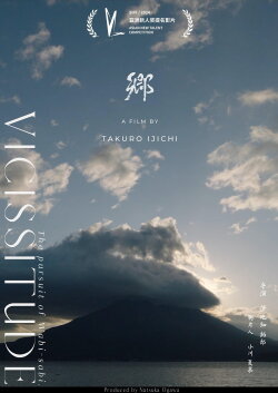 Vicissitude (2024)