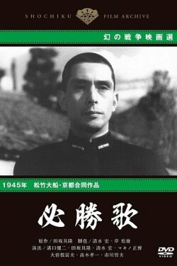 Victory Song (1945) Victory Song (1945)