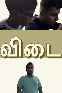 Vidai (2022)
