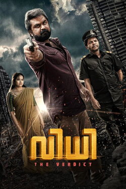 Vidhi (2021) Vidhi (2021)