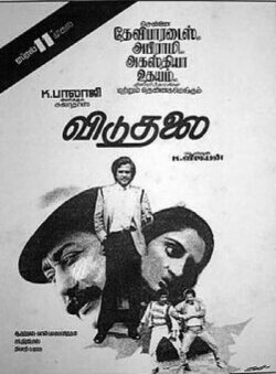 Viduthalai (1986) Viduthalai (1986)