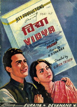 Vidya (1948) Vidya (1948)