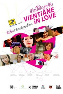 Vientiane In Love (2015) Vientiane In Love (2015)