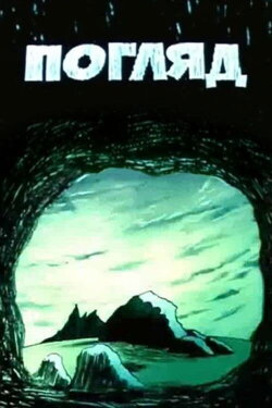 View (1984)