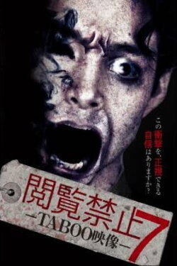 Viewing Prohibited 7 TABOO Video (2015)