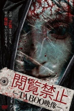 Viewing Prohibited TABOO Video (2013)