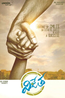 Vijetha (2018)