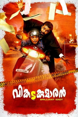 Vikadakumaran (2018) Vikadakumaran (2018)