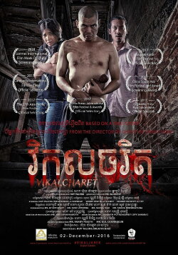 Vikalcharet (2016)