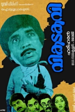 Vikatakavi (1984)