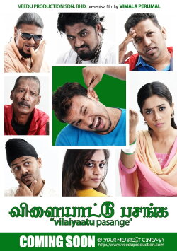 Vilaiyaattu Pasange (2011) Vilaiyaattu Pasange (2011)
